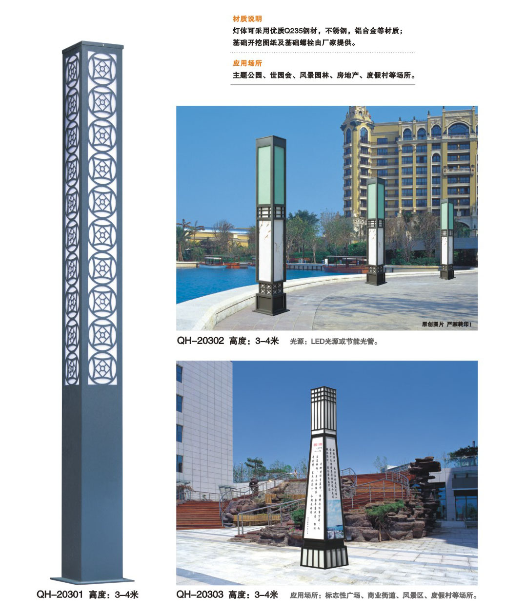 四川景觀燈廠家